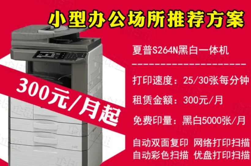 杭州企印企租·杭州 | 更换耗材 | 提供打印/复印机、办公 杭州企印企租·杭州 | 更换耗材 | 提供打印/复印机、办公