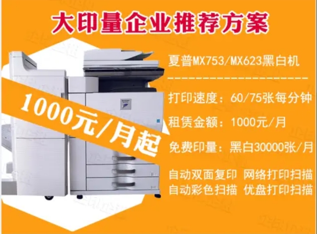 杭州企印企租·杭州 | 更换耗材 | 提供打印/复印机、办公 杭州企印企租·杭州 | 更换耗材 | 提供打印/复印机、办公