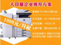 杭州企印企租·杭州 | 更换耗材 | 提供打印/复印机、办公