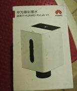 原装全新华为臻彩墨水（黑色），适用于HUAWEI pixLa